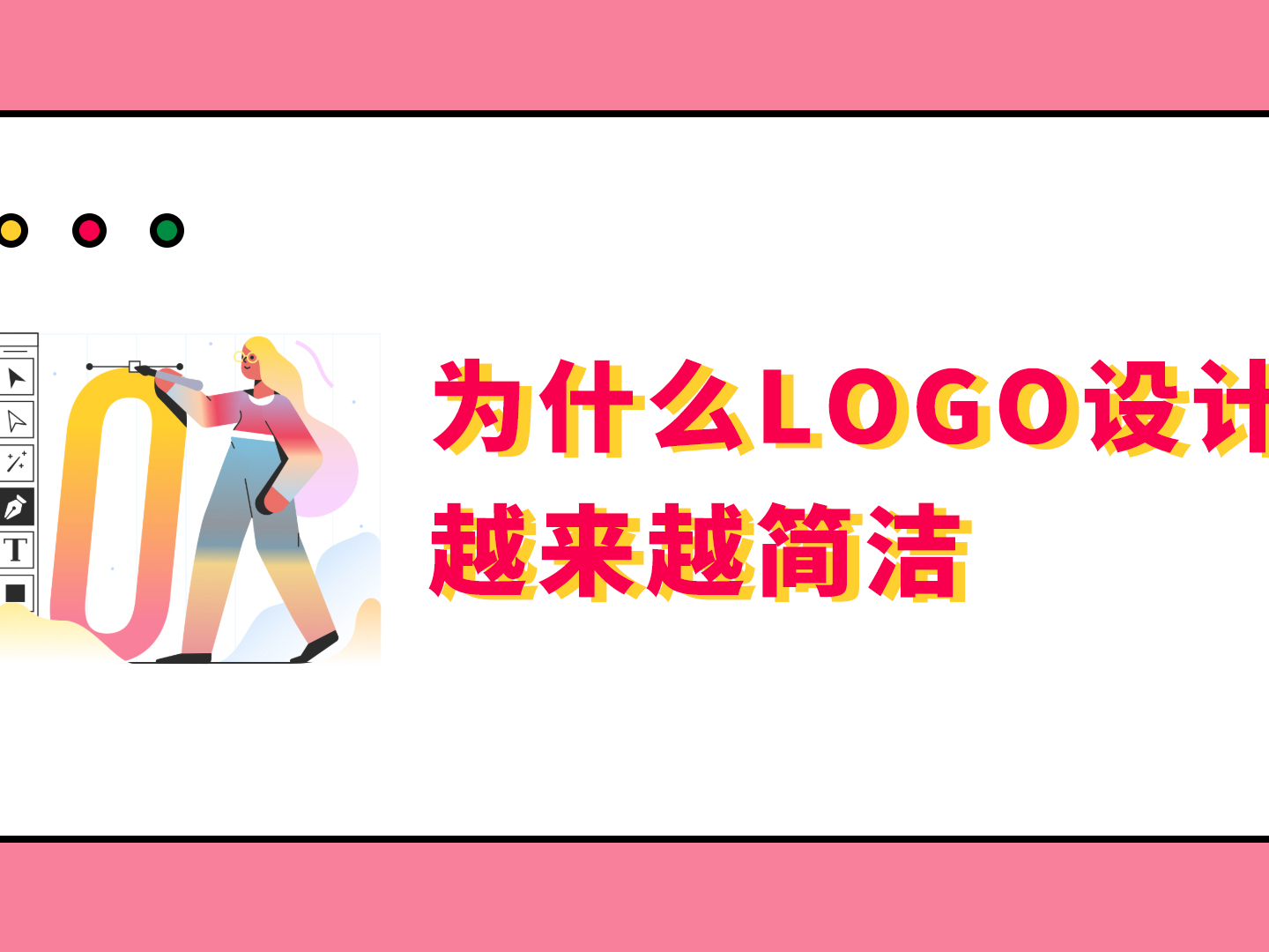 LOGO设计