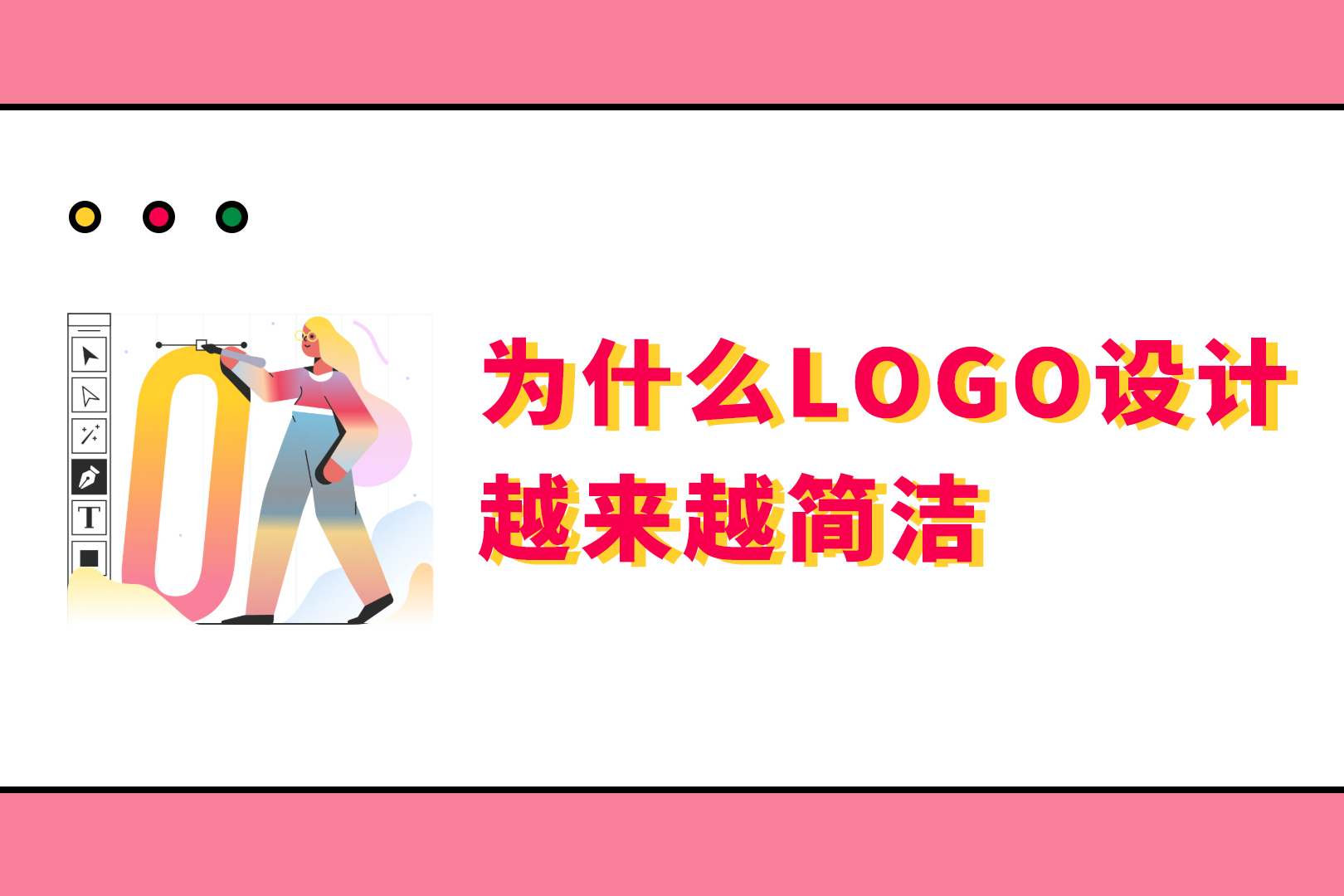LOGO设计