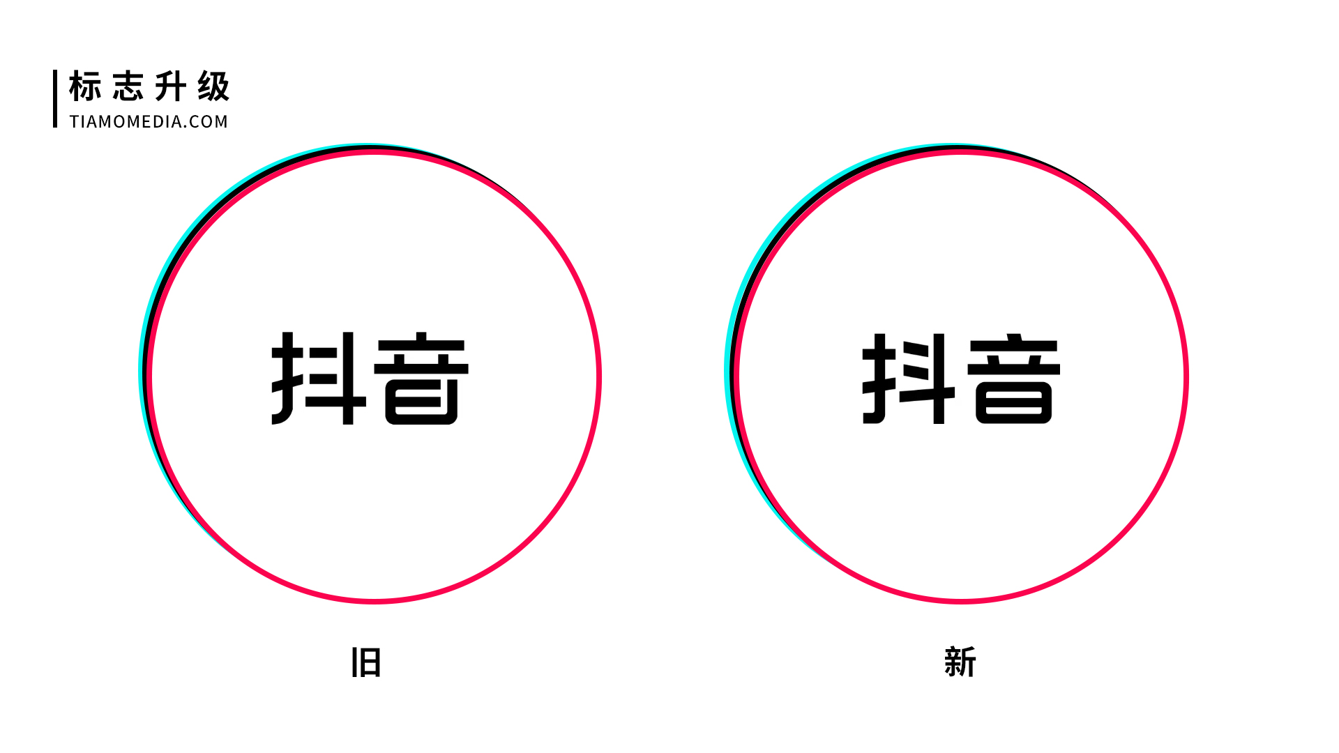抖音logo字体设计