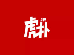 虎扑体育logo升级