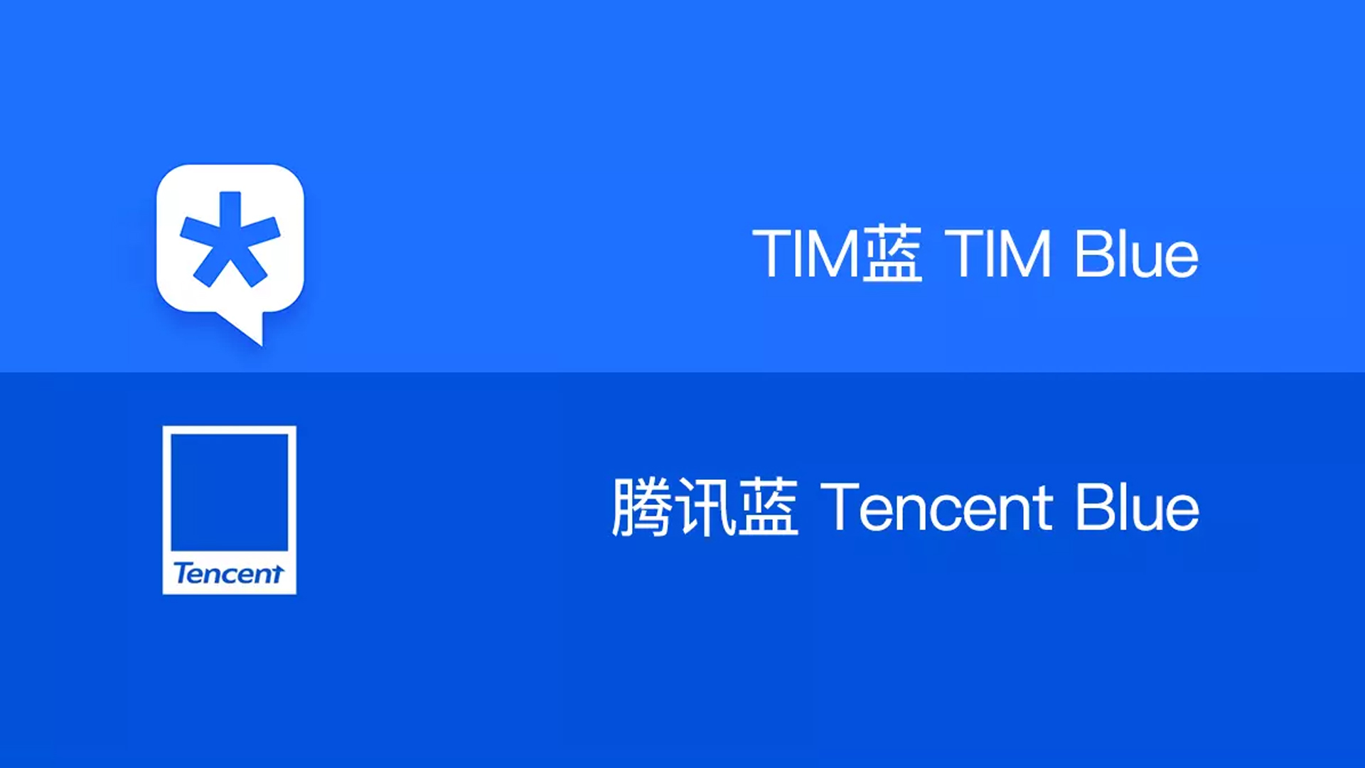 软件logo颜色对比