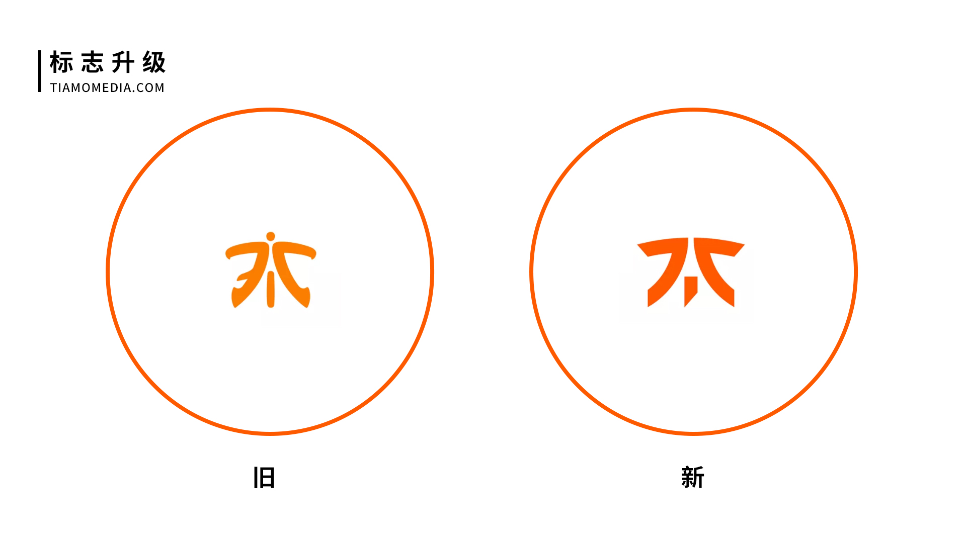 电竞公司标志升级