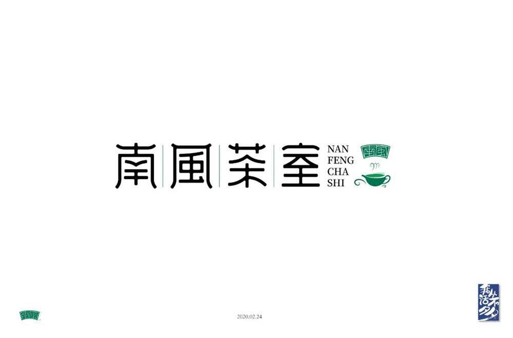 字体设计