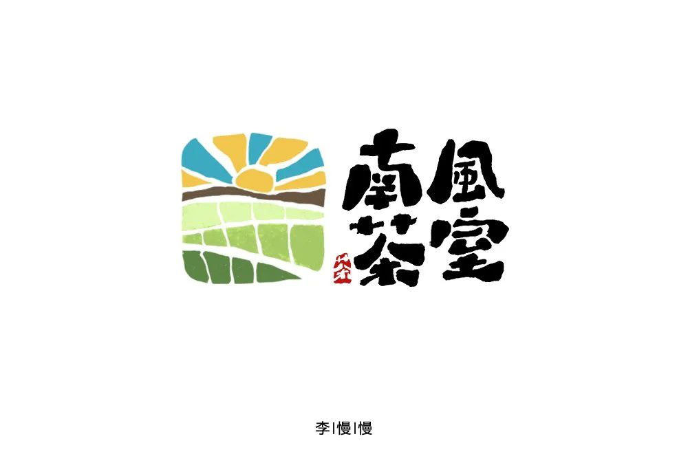 字体设计