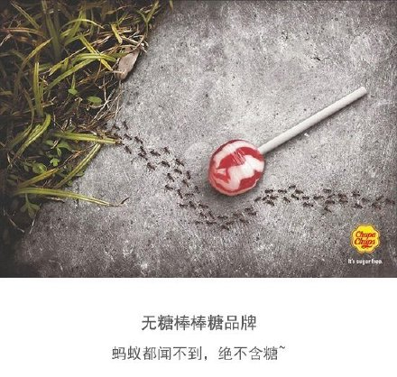 创意广告设计