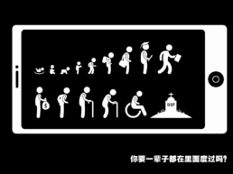 公益广告设计