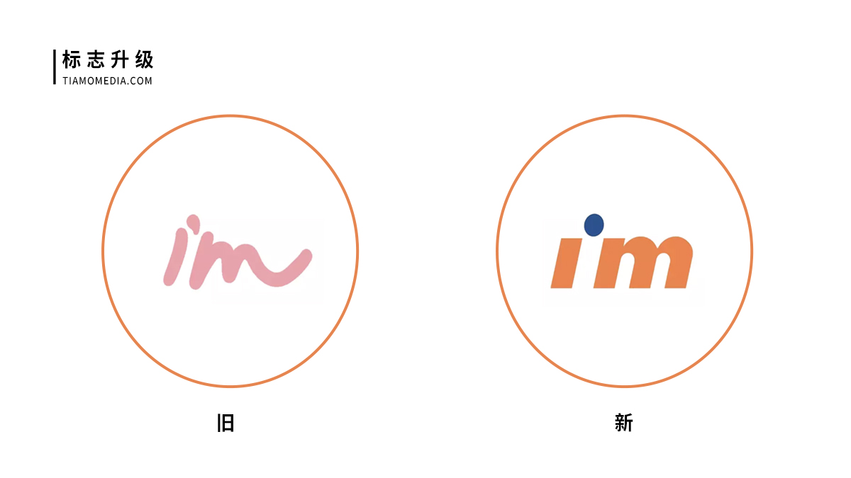时尚美妆logo升级