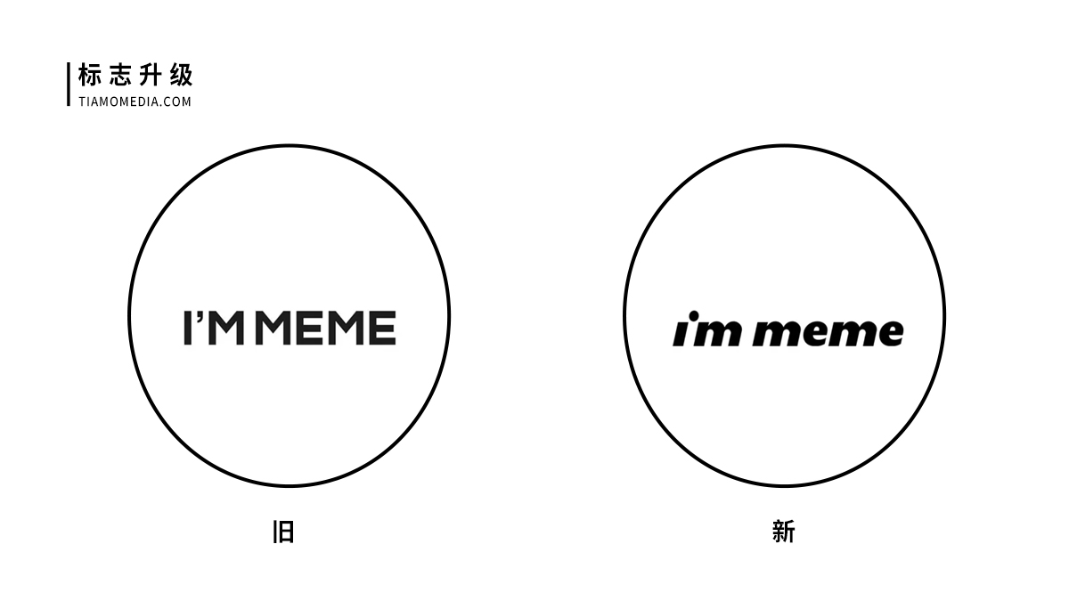 时尚美妆品牌升级