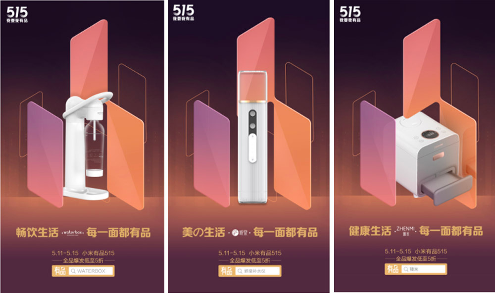 电商平台品牌升级广告设计海报
