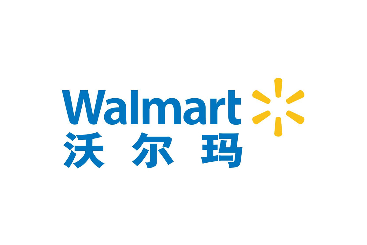 世界500强连锁零售巨头沃尔玛品牌logo设计