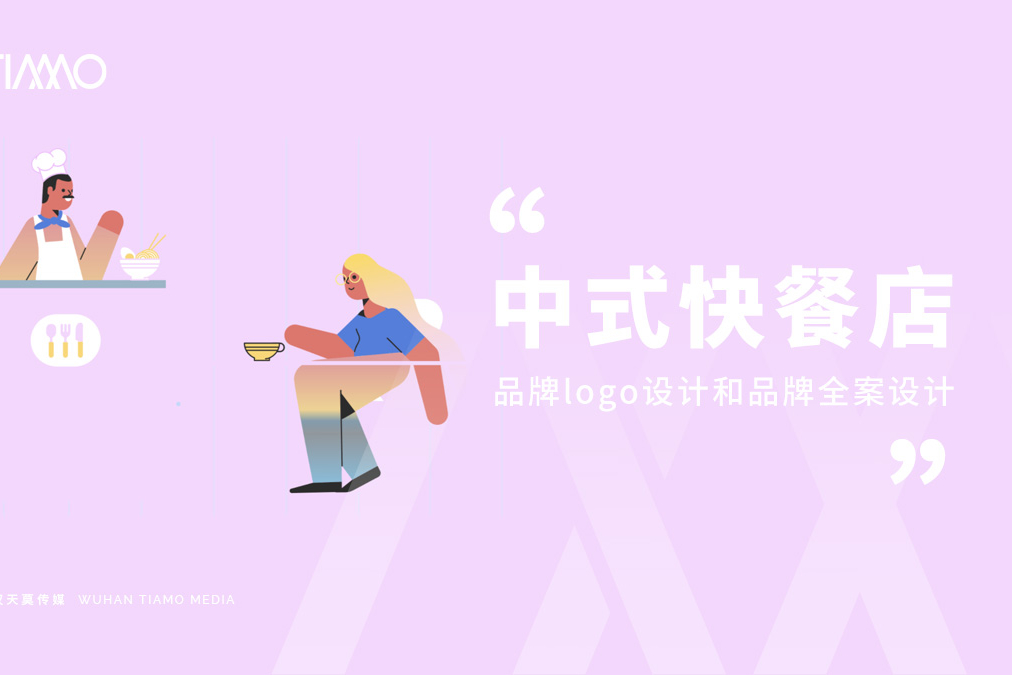 中式快餐店的品牌logo设计和品牌全案设计