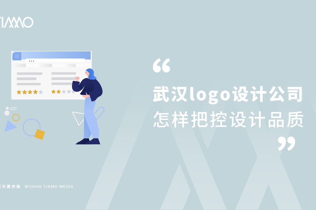 “武汉logo设计公司怎样把控设计品质”已被锁定 武汉logo设计公司怎样把控设计品质