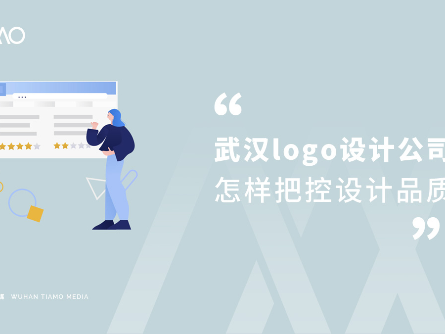 “武汉logo设计公司怎样把控设计品质”已被锁定 武汉logo设计公司怎样把控设计品质
