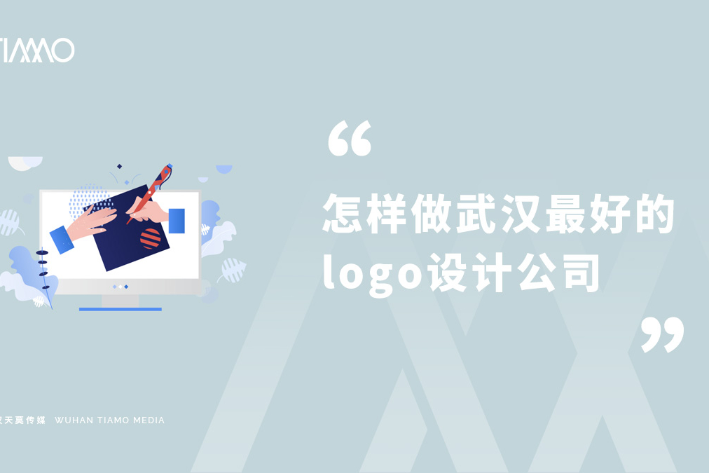 怎样做武汉最好的logo设计公司”已被锁定 怎样做武汉最好的logo设计公司