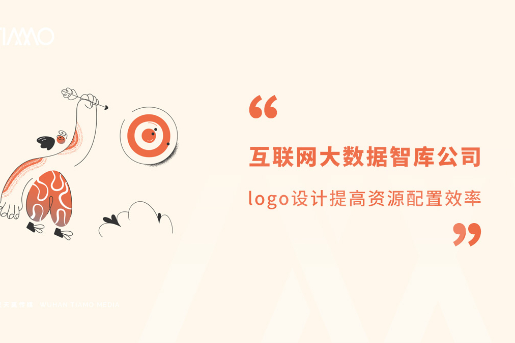 互联网大数据智库公司logo设计提高资源配置效率