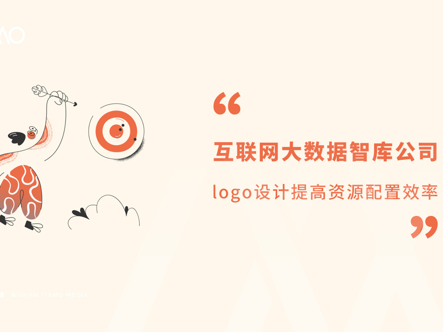互联网大数据智库公司logo设计提高资源配置效率