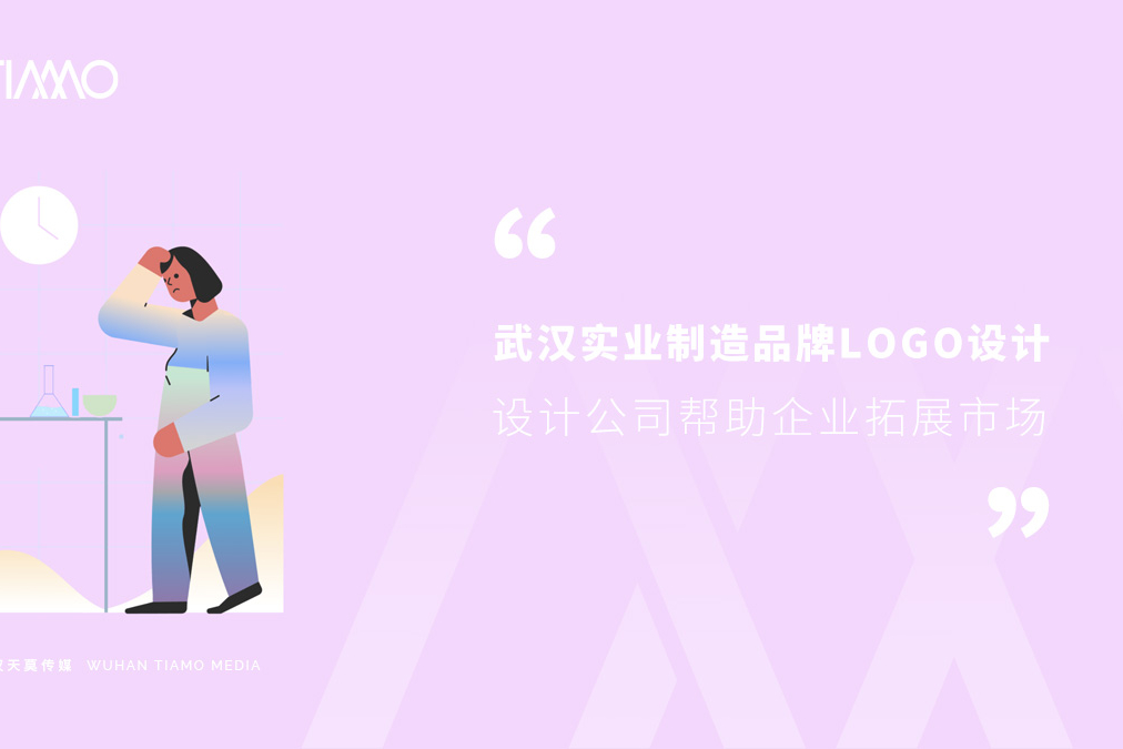 武汉实业制造品牌LOGO设计公司帮助企业拓展市场