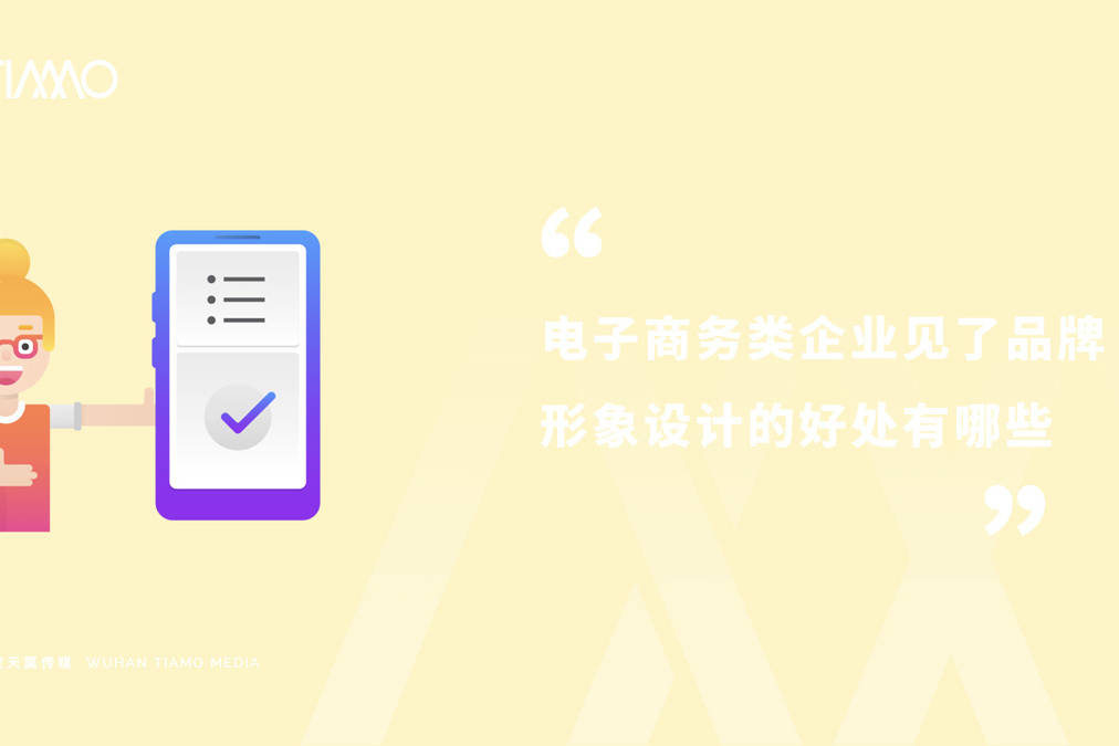 互联网广告品牌形象设计需求量越来越大