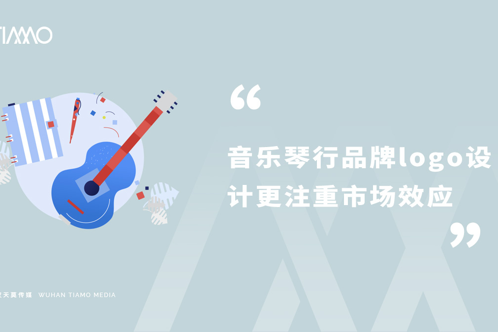 音乐琴行品牌logo设计更注重市场效应