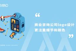 商业咨询公司logo设计更注重细节和颜色