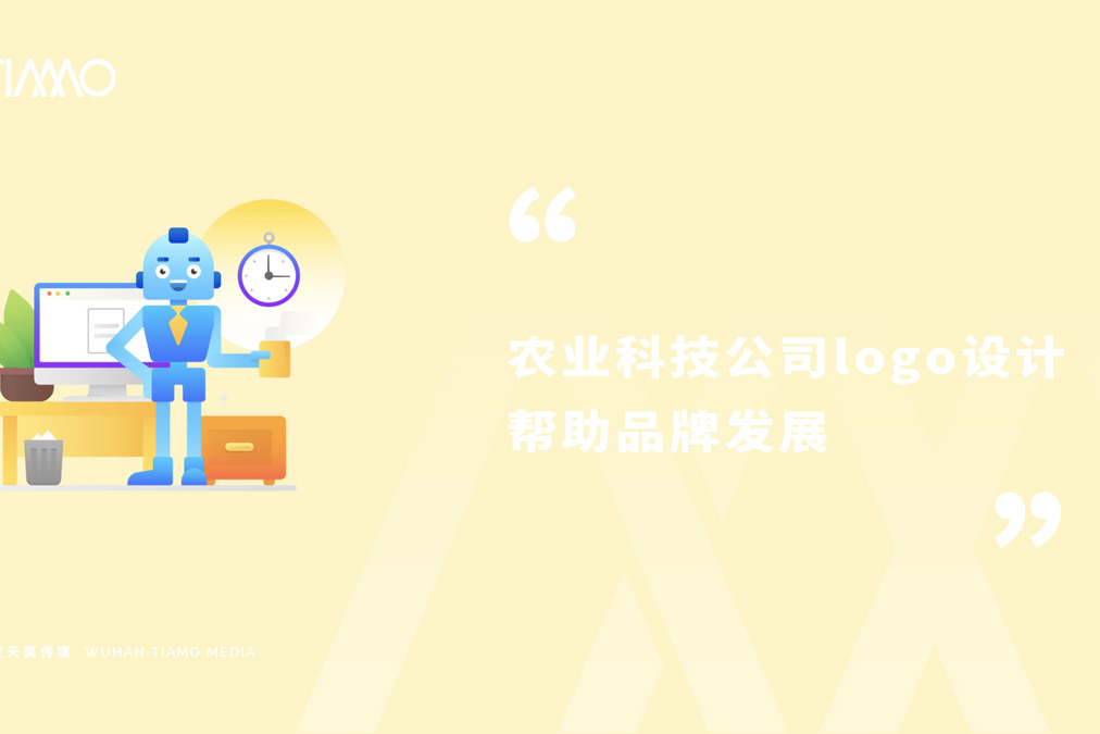 农业科技公司logo设计帮助品牌发展