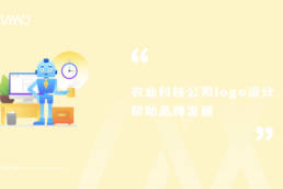 农业科技公司logo设计帮助品牌发展